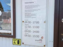 МФЦ Мои документы Иркутской области в Иркутске