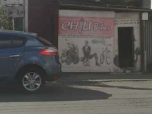 магазин велосипедов Chile biker в Курске