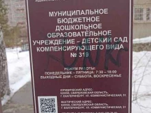 Детский сад №319 компенсирующего вида для детей с задержкой психического развития, Коммунистическая, 51 