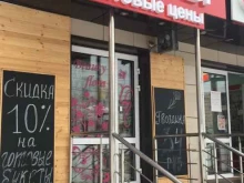 салон цветов Азбука цвета в Саранске
