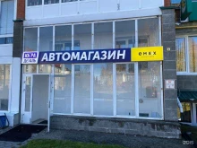 магазин автозапчастей для иномарок Югра Деталь в Ханты-Мансийске