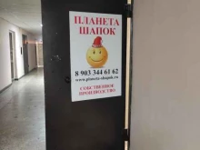 оптовая компания Плаша в Казани
