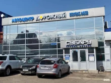 автоцентр Триал-Авто в Казани