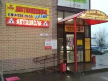 магазин косметики и бытовой химии Магнит косметик в Волгограде