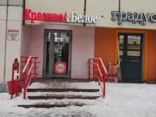 магазин Красное&Белое в Одинцово