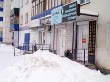 магазин Мясные радости в Ишимбае