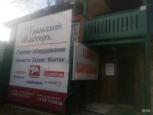 магазин газового оборудования Уральский мастеръ в Каслях