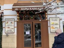 кондитерский магазин Гамбринус в Кисловодске