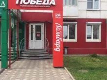 комиссионный магазин Победа в Красноярске