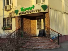 Изумруд, Белореченская улица, 6 