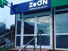 сервисный центр Zeon в Новосибирске