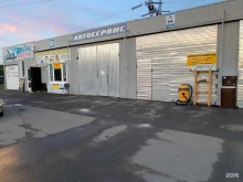 автомойка Заря плюс в Реутове