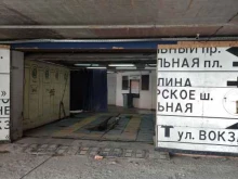 автомойка самообслуживания Самомойка в Москве