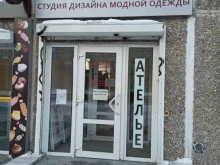 ателье по ремонту одежды Ваш портной в Екатеринбурге