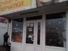 Солнцезащитные очки Магазин канцелярских товаров и аксессуаров в Ростове-на-Дону