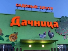 садовый центр Дачница в Благовещенске