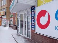 Оперативная полиграфия Центр оперативной полиграфии в Сыктывкаре
