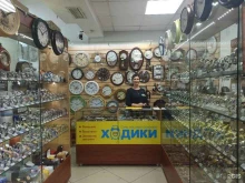 Сервисный центр Ходики в Омске