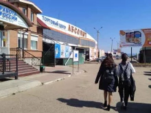 торговая группа Абсолют в Улан-Удэ