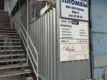 Пломбировочные устройства Зпу-Сибирь в Томске