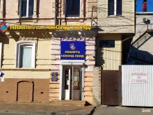 Обувные магазины Планета секонд хенд в Астрахани