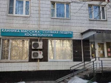 центр массажа Арифметика тела в Москве