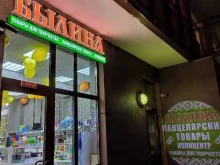 магазин канцелярских товаров Былина в Кудрово