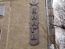 магазин Сельские зори в Красноярске