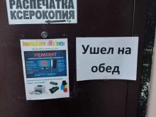 Копировальные услуги Копировальный кабинет в Кызыле