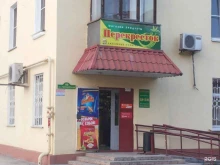 продуктовый магазин Перекрёсток в Нижнем Тагиле
