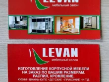 производственная компания Levan в Иркутске