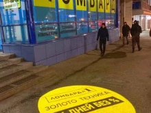 Ломбарды ЛОМБАРД №1 в Перми