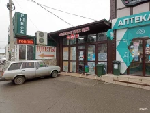 Сумки / Кожгалантерея Магазин трех цен в Пятигорске