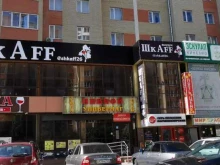 магазин женской одежды и обуви Шкаff в Ставрополе