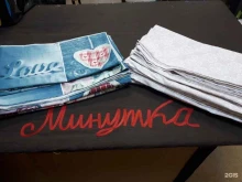ателье по пошиву и ремонту одежды Минутка в Пскове