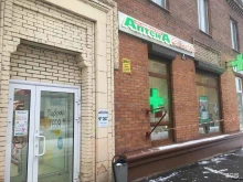 аптека Столички в Москве