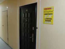 стоматологическая клиника Елизавета в Астрахани