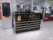 микрокредитная компания Микрон в Чебоксарах