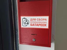 Контейнер для батареек, Гурзуфская, 11 