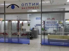 сеть центров коррекции зрения Оптик-Экспресс в Октябрьском