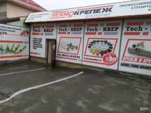 компания ТехноКрепёж в Ставрополе