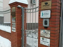 Persona Group, Бауманская улица, 22 