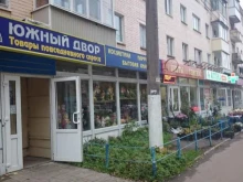 Спецобувь Магазин спецодежды в Твери