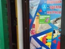 магазин Мир постельного белья в Кызыле