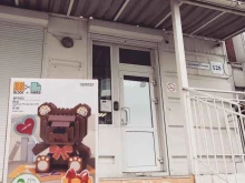 центр для детей с особенностями в развитии Бурый мишка в Иркутске