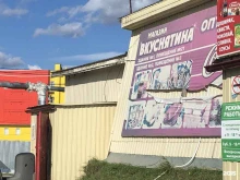 оптово-розничный магазин Вкуснятина в Якутске