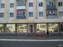 ювелирный магазин Кристалл в Саранске