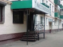 стоматологическая клиника Мисс Стоматология в Пензе