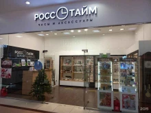 магазин часов Росстайм в Краснодаре