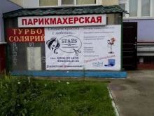парикмахерская Sta2s в Новосибирске